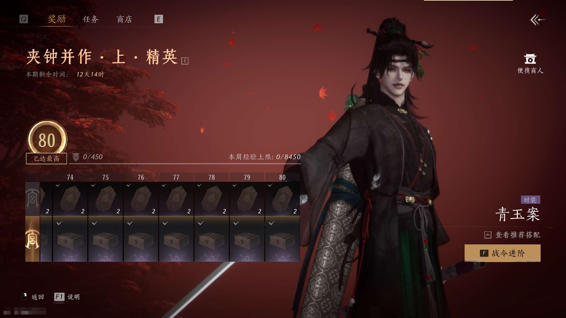 YYS30240燕云十六声账号详情图36