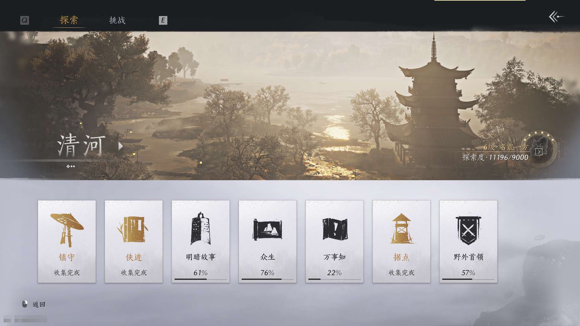 YYS30240燕云十六声账号详情图35