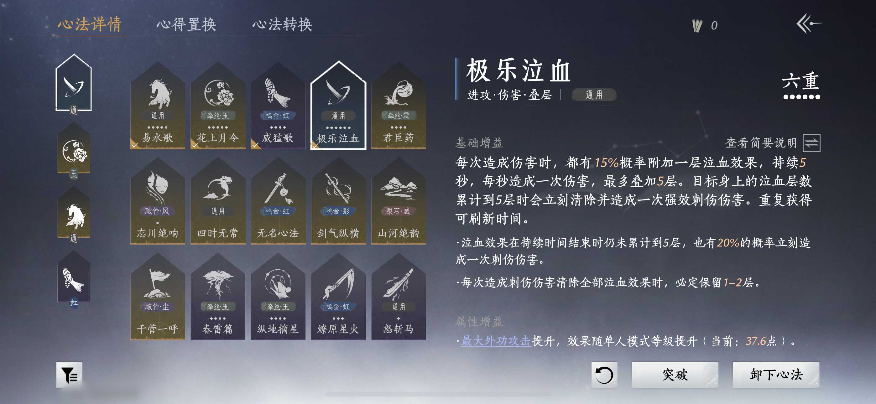 YYS30241燕云十六声账号详情图2