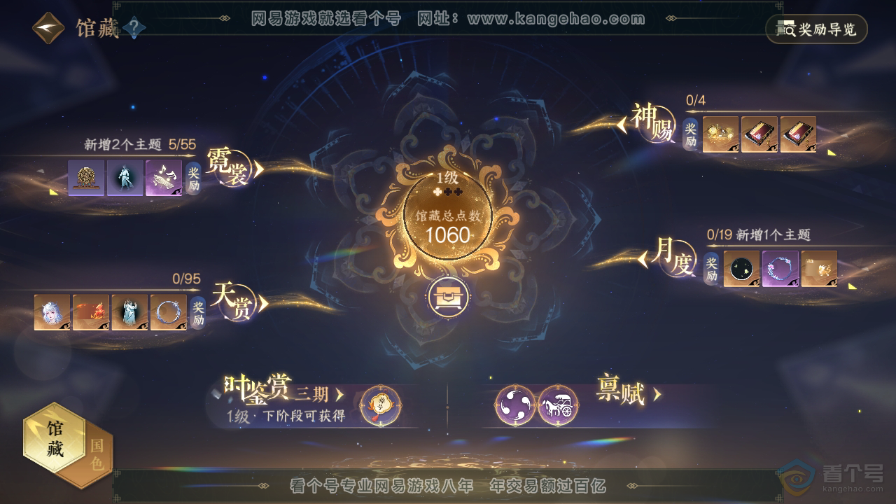 NSH310082逆水寒手游账号详情图19