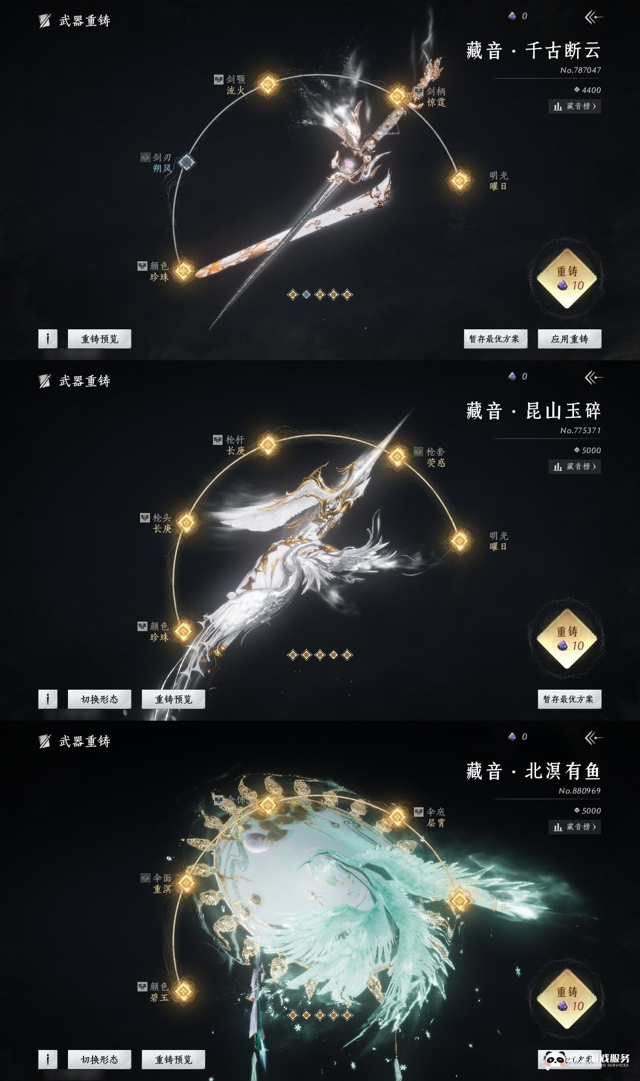YYS30243燕云十六声账号详情图2