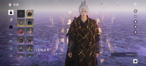 燕云十六声账号官服燕云十六声