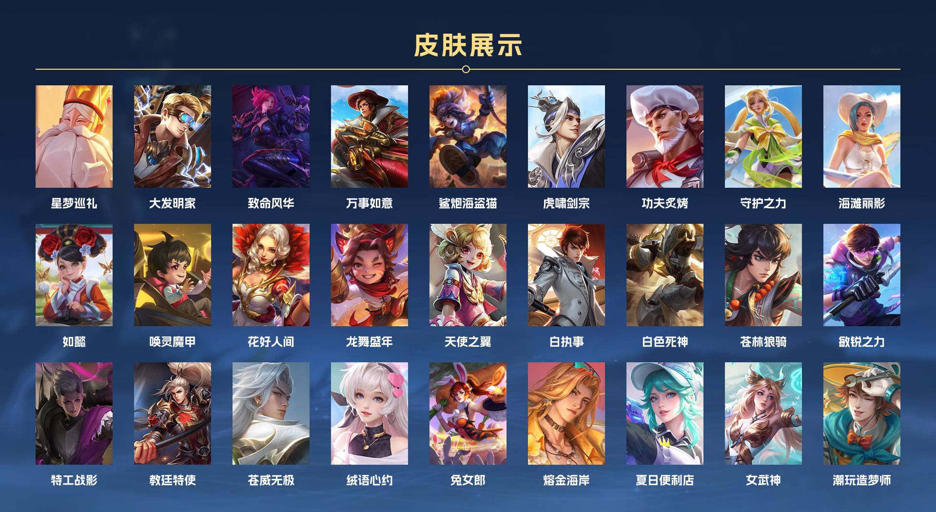 WZ379435王者荣耀账号详情图7