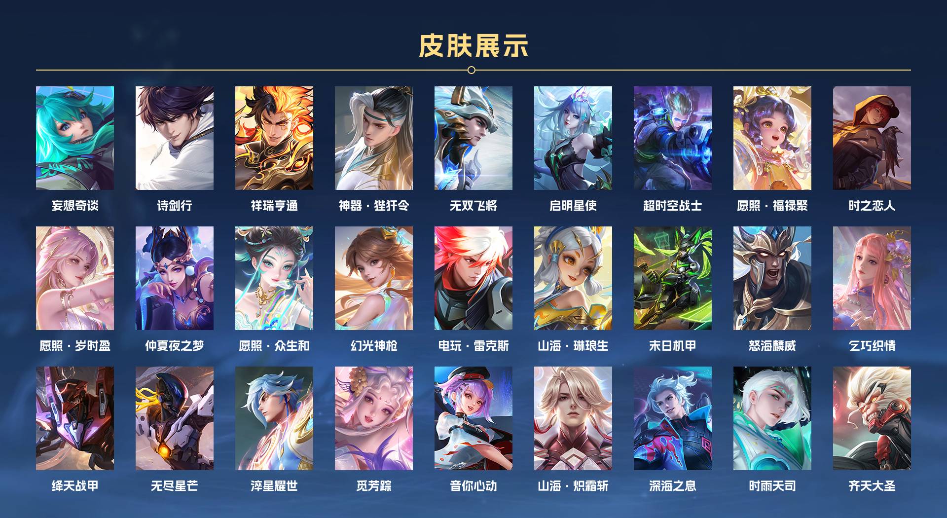 WZ379534王者荣耀账号详情图2