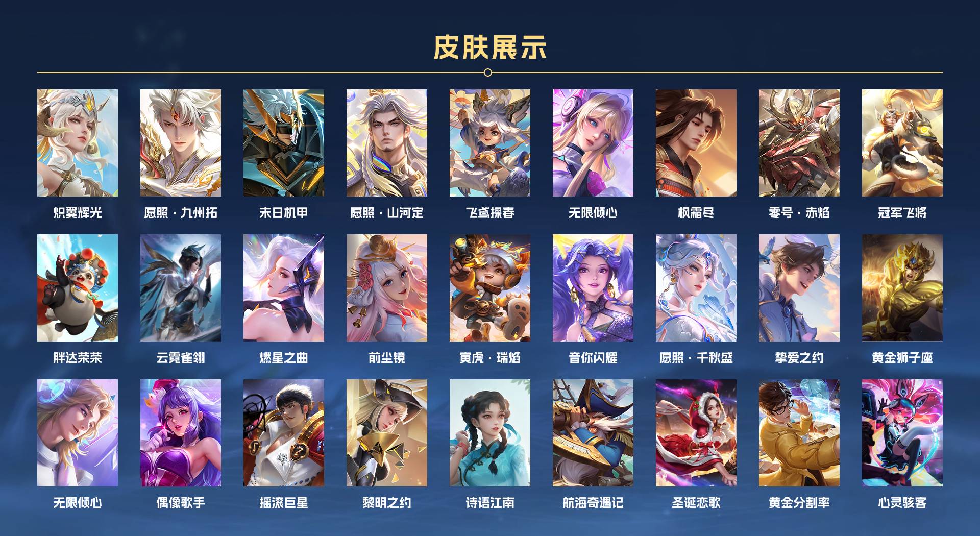WZ379534王者荣耀账号详情图3
