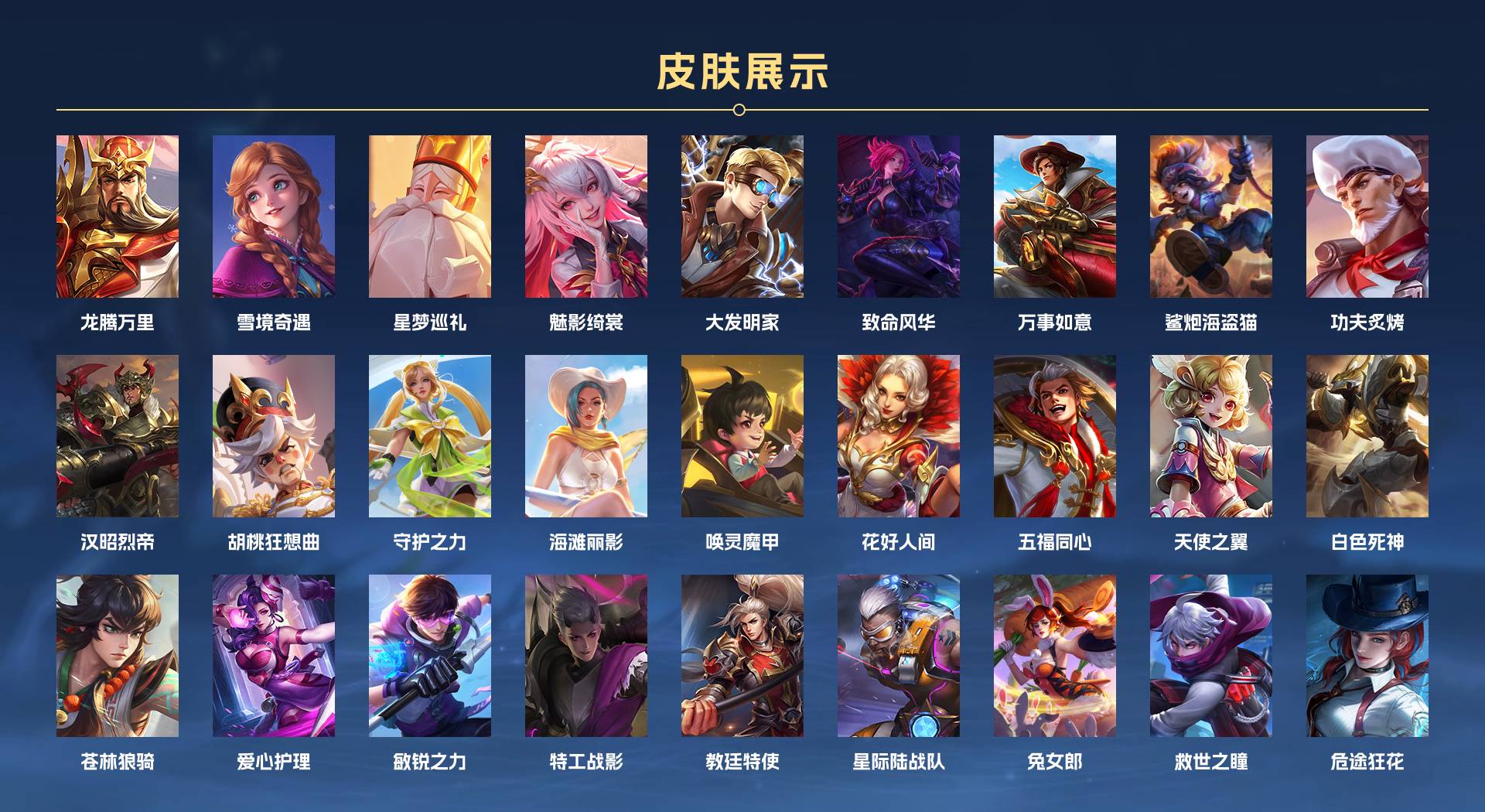 WZ379534王者荣耀账号详情图10