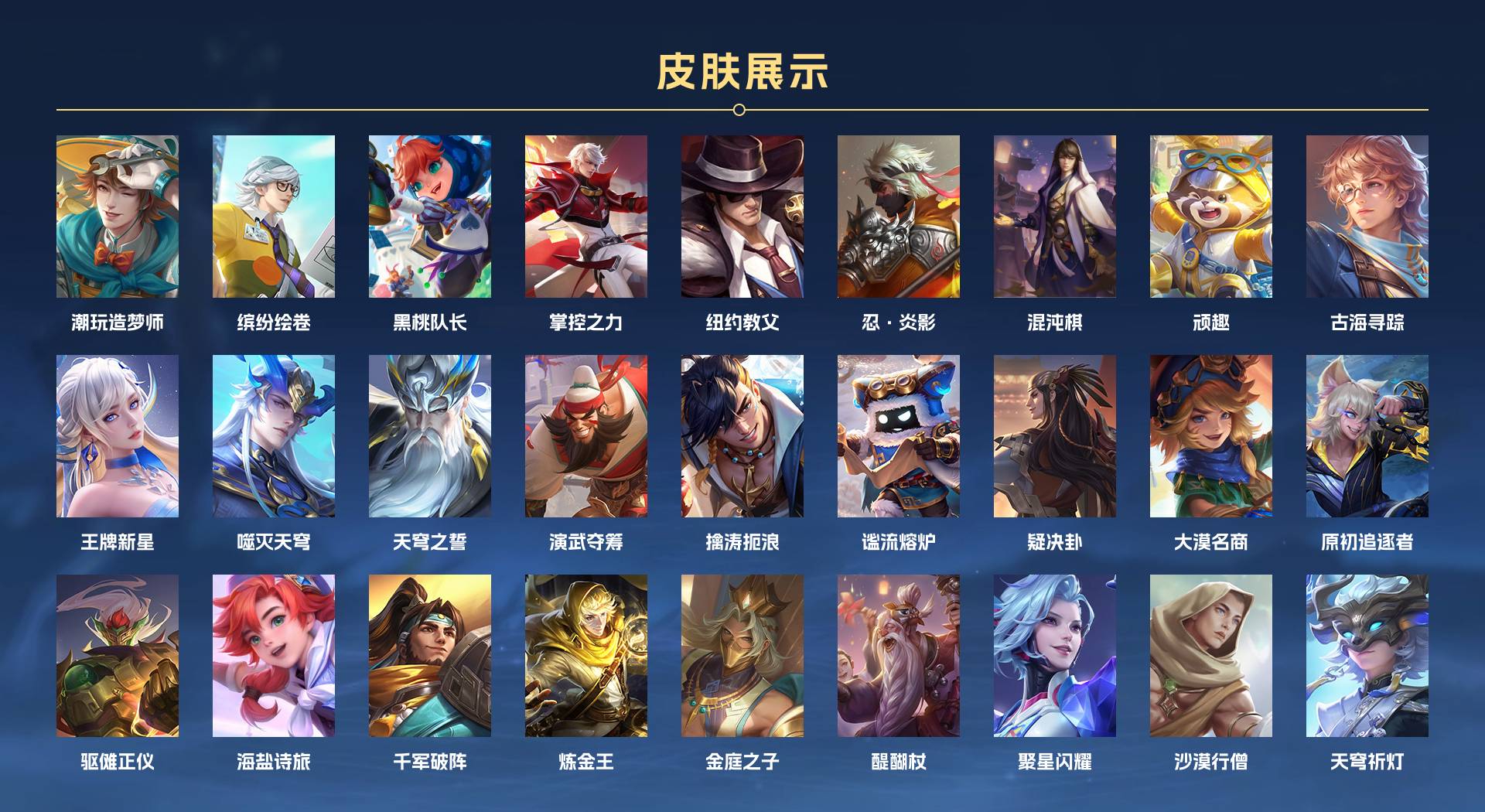 WZ379534王者荣耀账号详情图11