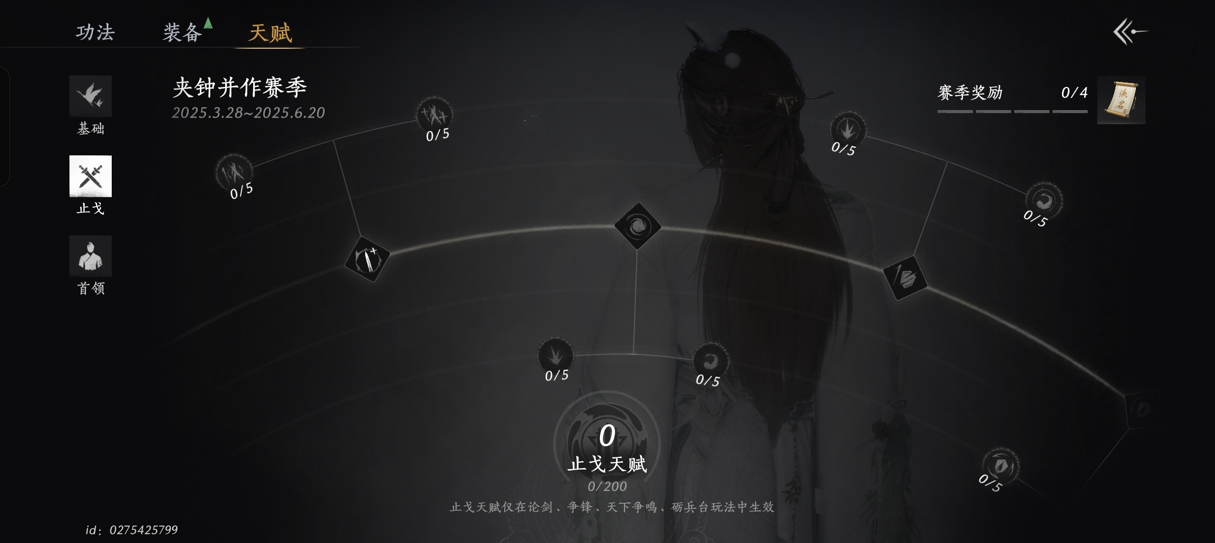 YYS30246燕云十六声账号详情图17
