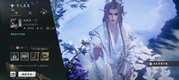燕云十六声账号官服估着玩