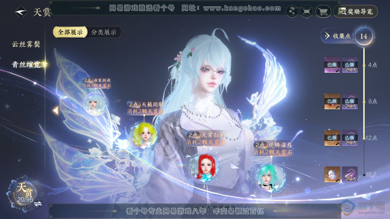 NSH310094逆水寒手游账号详情图16 NSH310094逆水寒手游账号详情图16