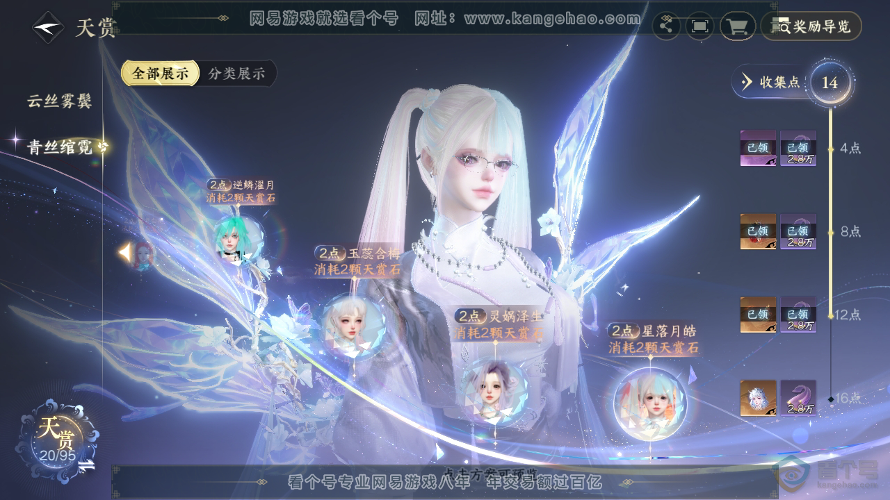 NSH310094逆水寒手游账号详情图22 NSH310094逆水寒手游账号详情图22
