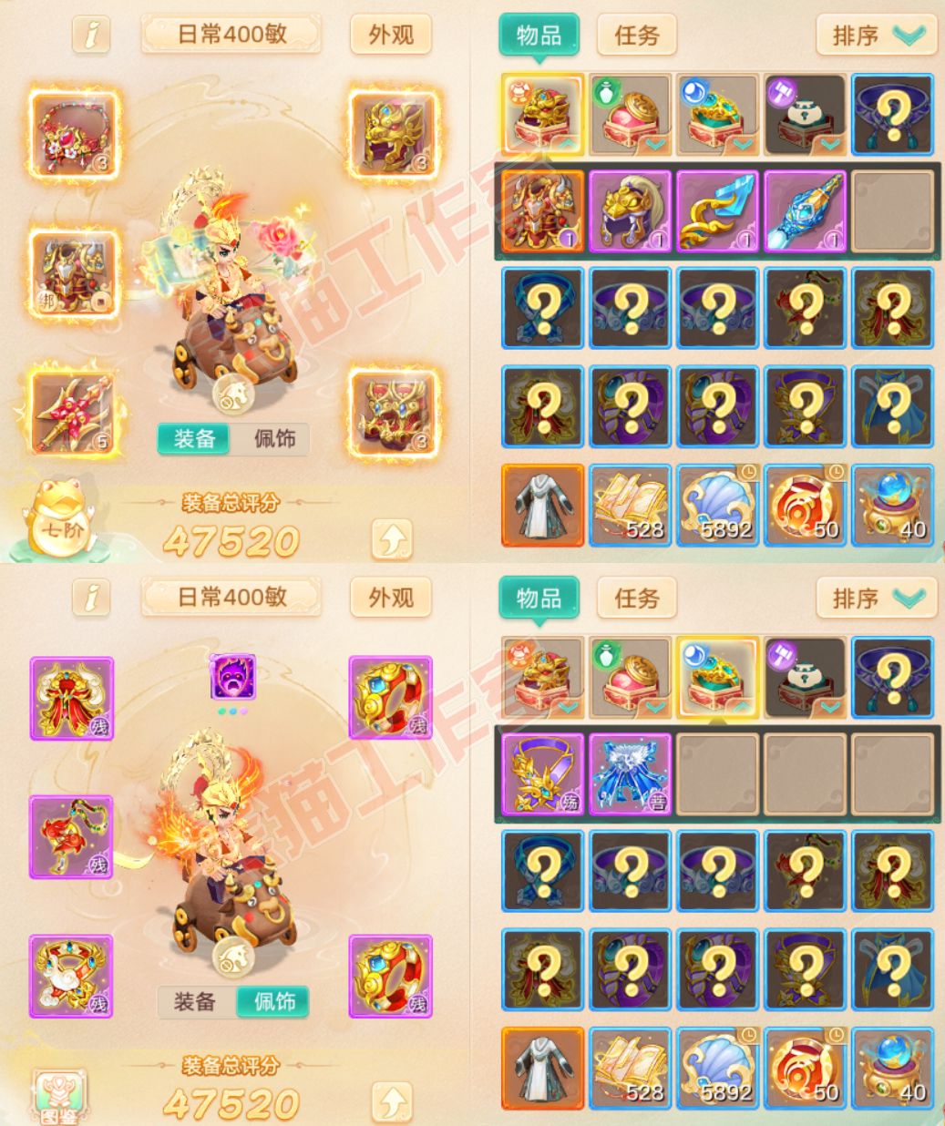 93121大话西游账号详情图1 93121大话西游账号详情图1