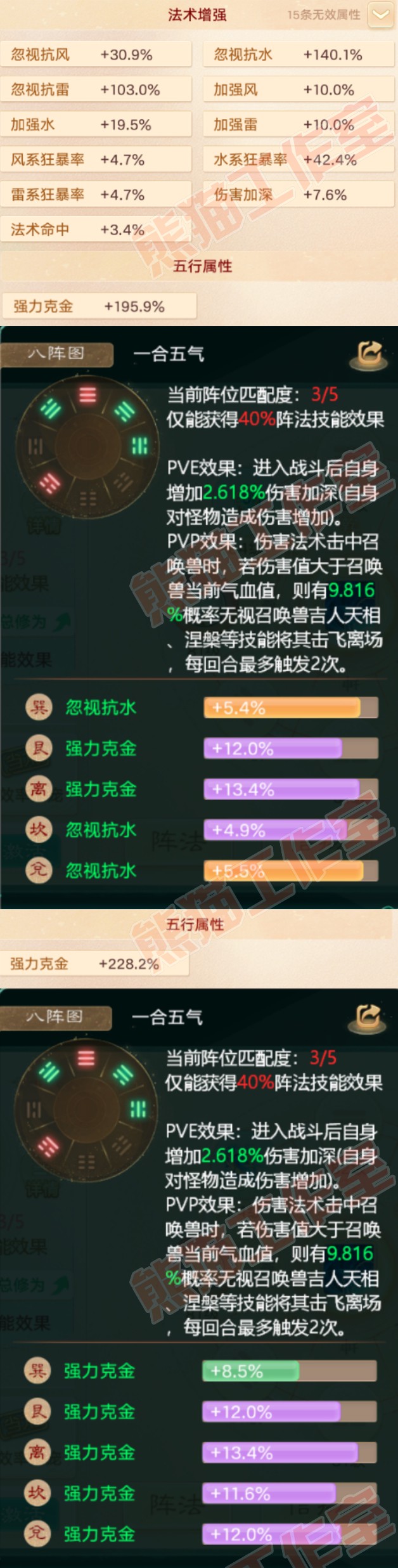93121大话西游账号详情图2 93121大话西游账号详情图2