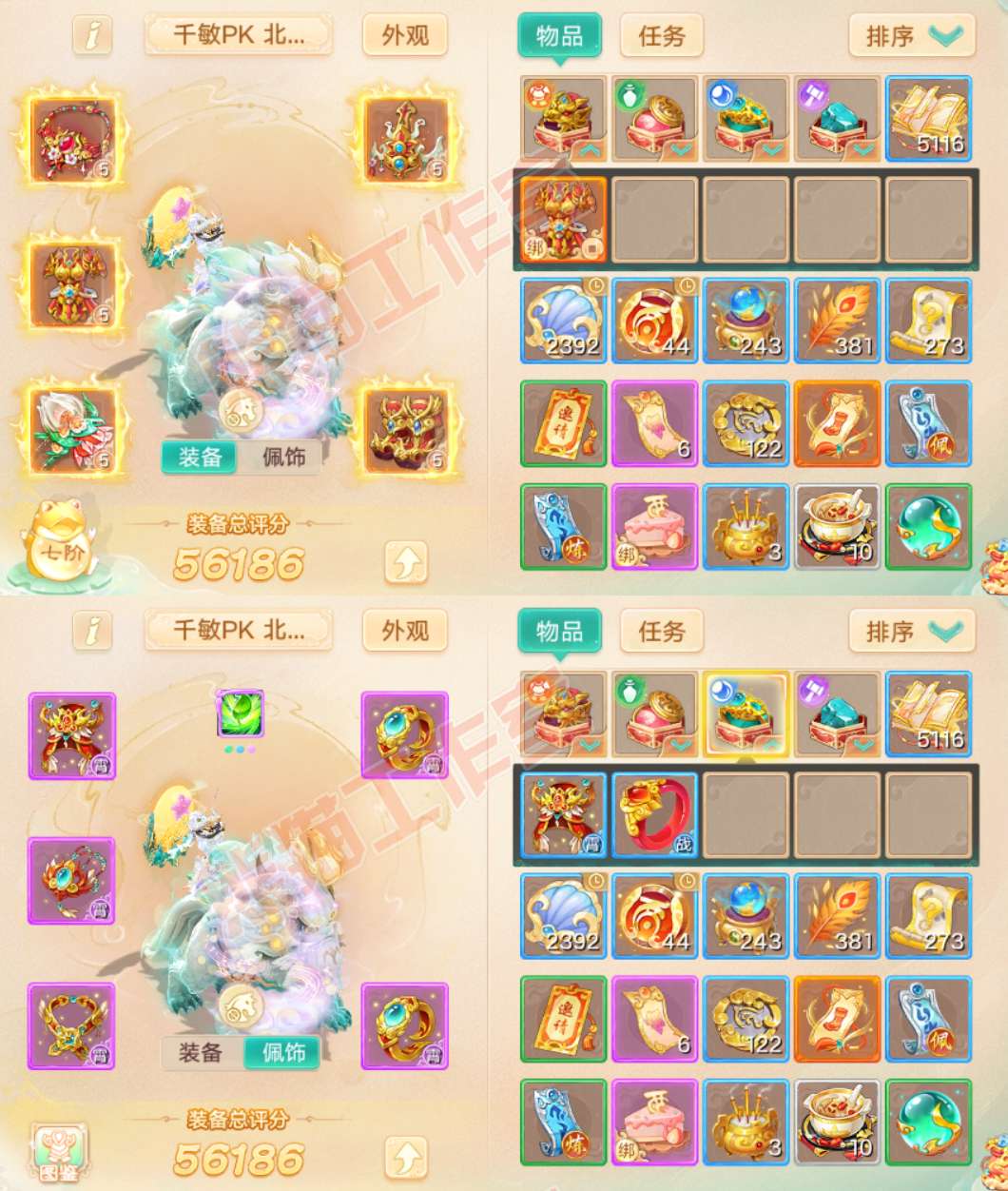 26062大话西游账号详情图1