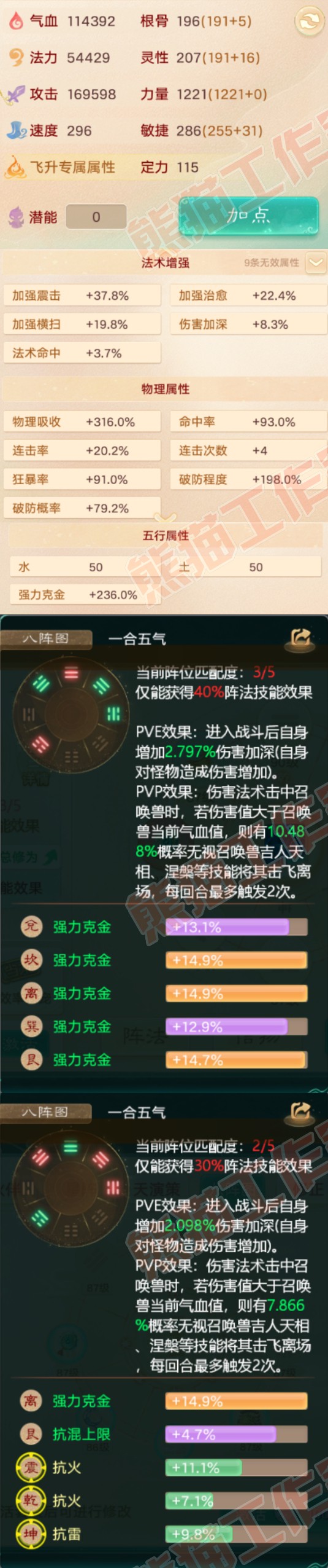 26062大话西游账号详情图2