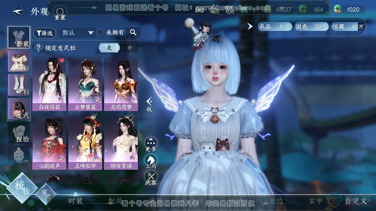 NSH310098逆水寒手游账号详情图7