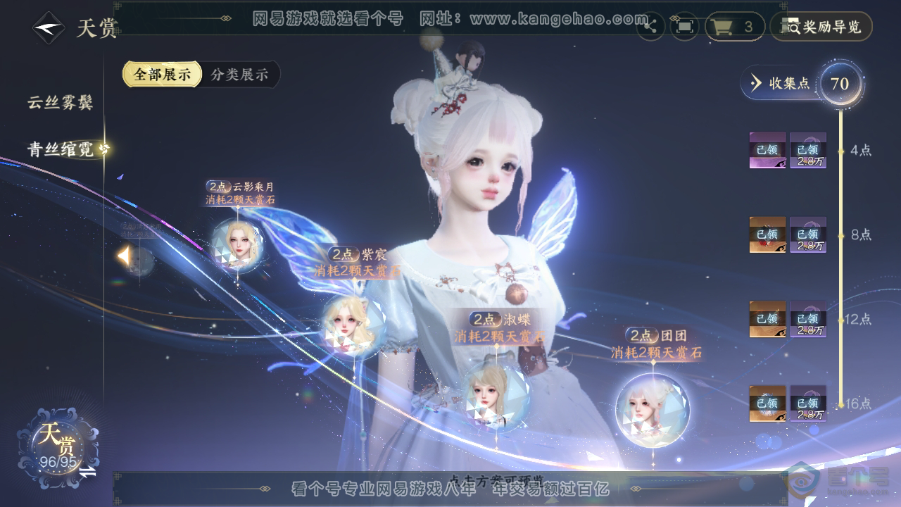NSH310098逆水寒手游账号详情图37