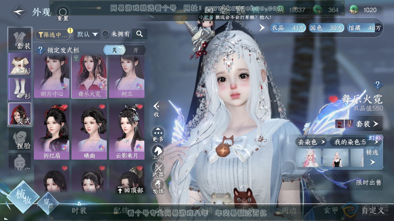 NSH310098逆水寒手游账号详情图50