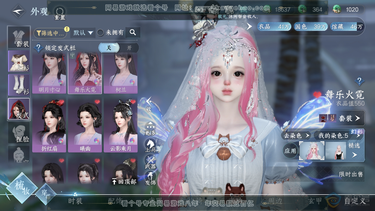 NSH310098逆水寒手游账号详情图51