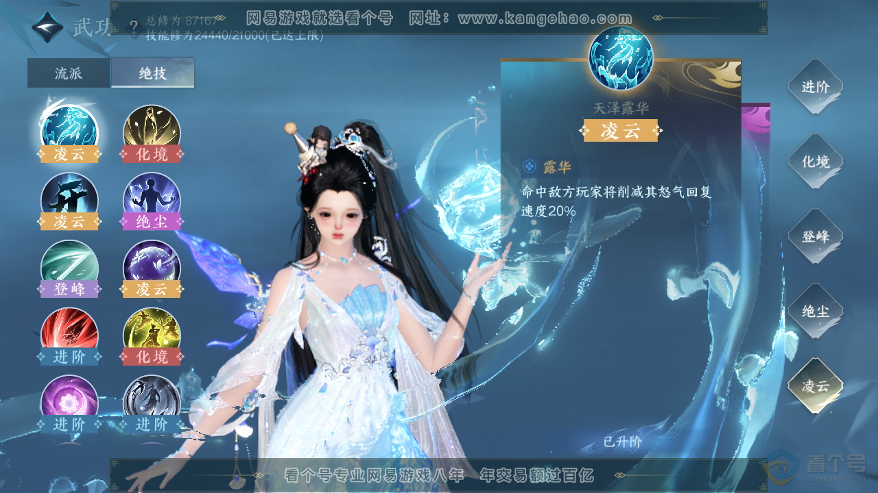 NSH310098逆水寒手游账号详情图61