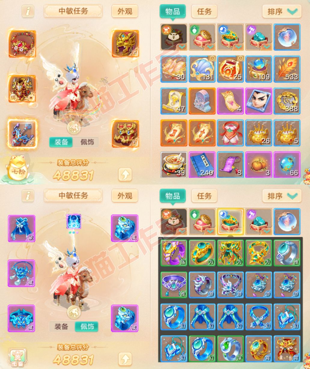 F6653大话西游账号详情图1