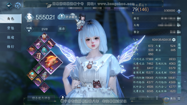 逆水寒手游账号蝶恋花踏月留香官服踏月留香 职业女潮光 称号秋水不染尘 评分55W 衣品41W 国色 39W 共121天赏+2【转盘外观】旋悠光-灼妖【天霓染】旋悠光-浮云山-圣月-白夜俘获*2-舞乐*2-明月寸心*3-秋剪...