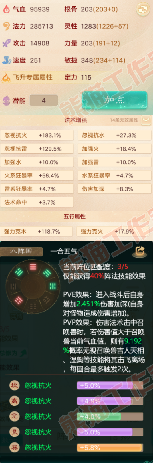 83208大话西游账号详情图2 83208大话西游账号详情图2