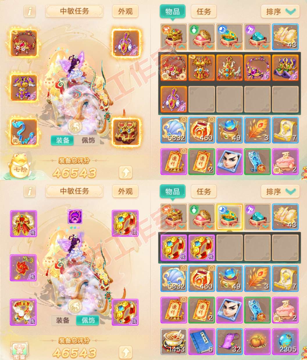 83208大话西游账号详情图1 83208大话西游账号详情图1