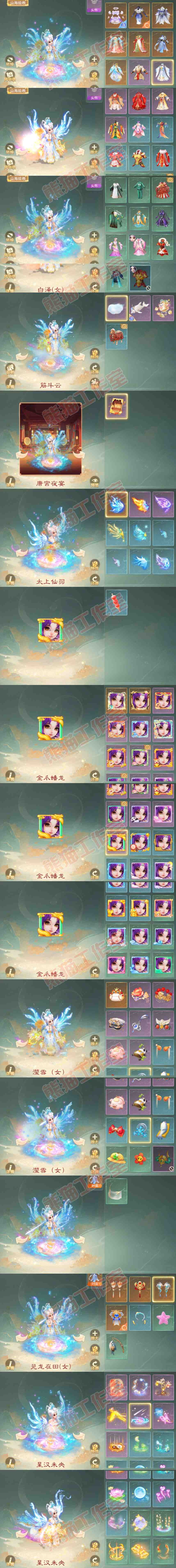 16194大话西游账号详情图10