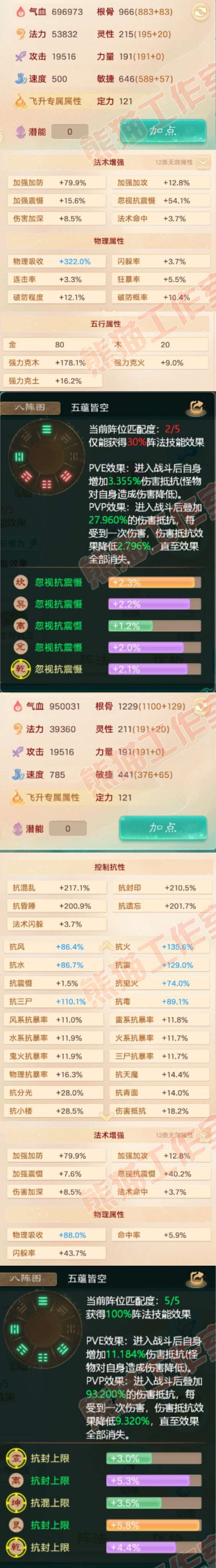 16194大话西游账号详情图2