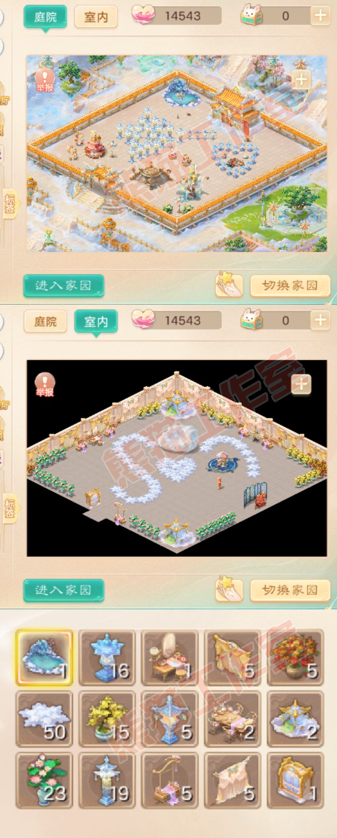 16194大话西游账号详情图11