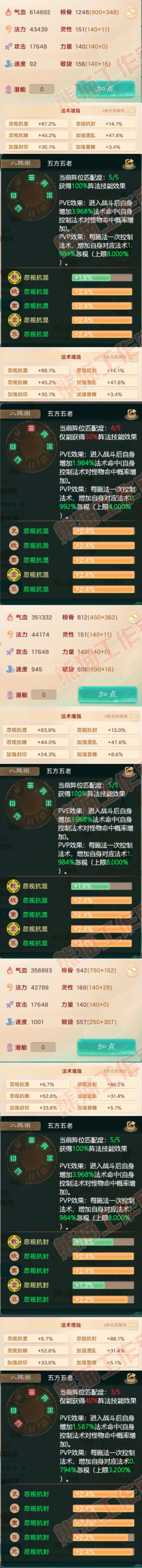 26063大话西游账号详情图2