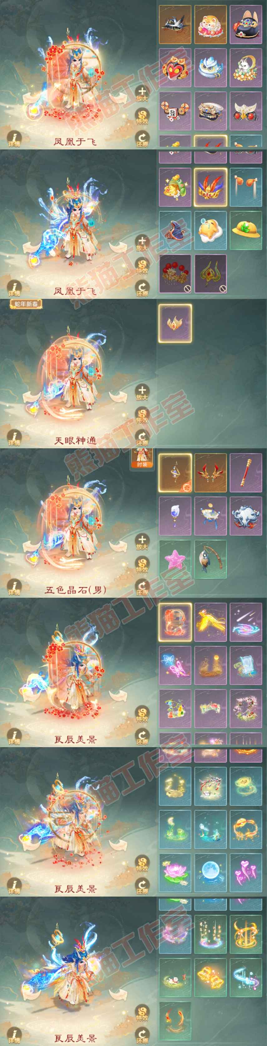 83206大话西游账号详情图11