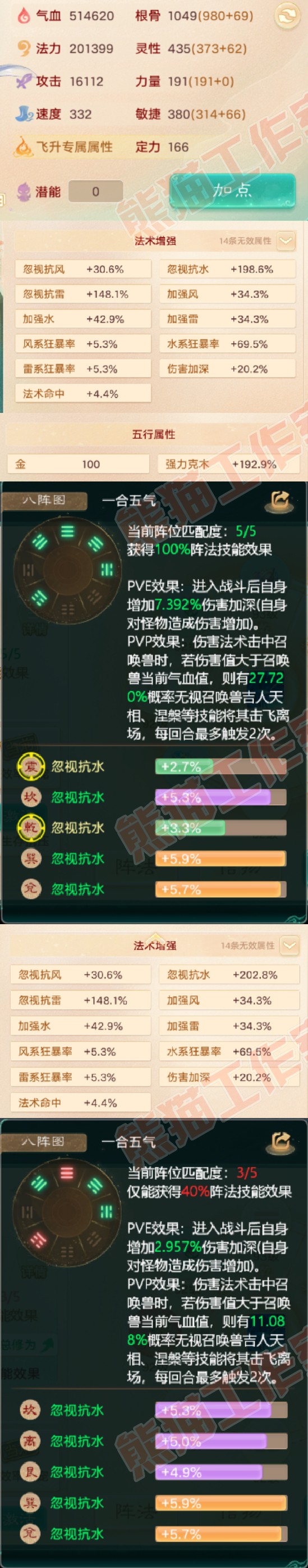 83206大话西游账号详情图2