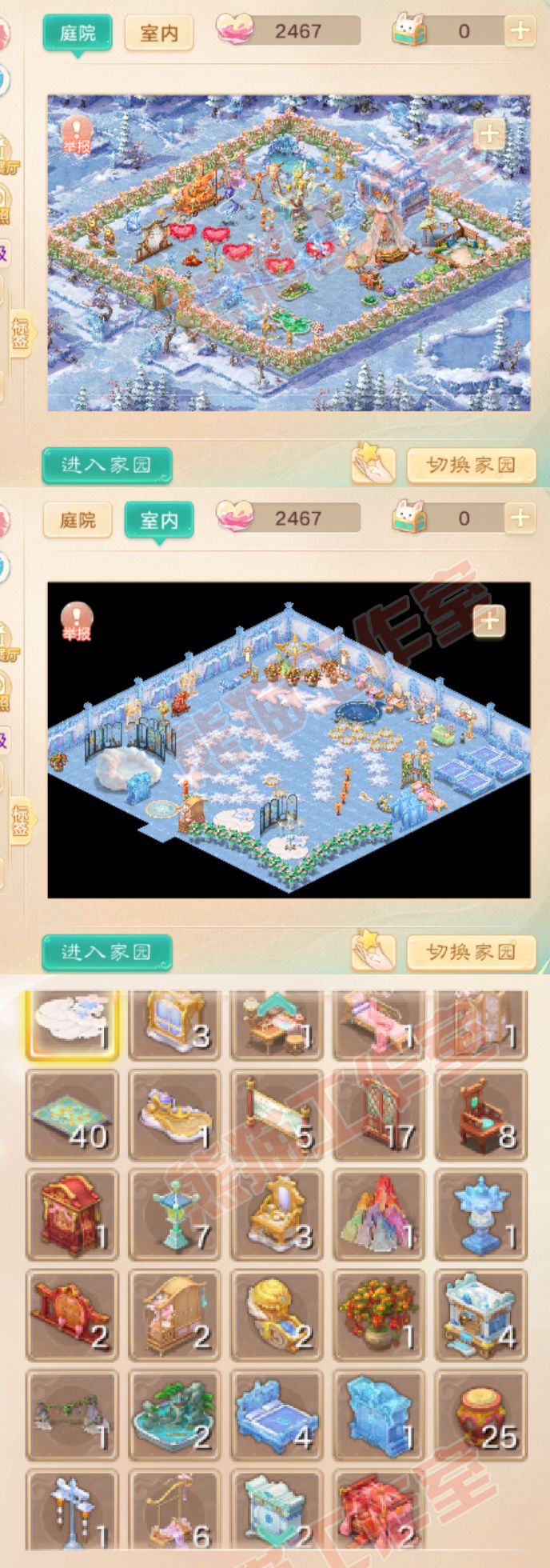 83206大话西游账号详情图12