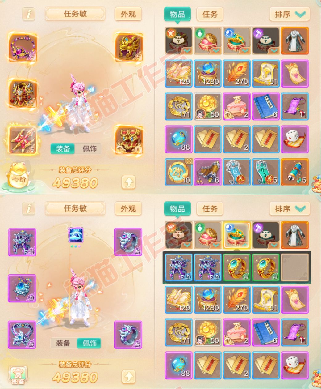 93123大话西游账号详情图1