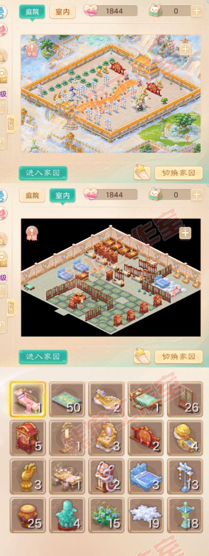 93123大话西游账号详情图8