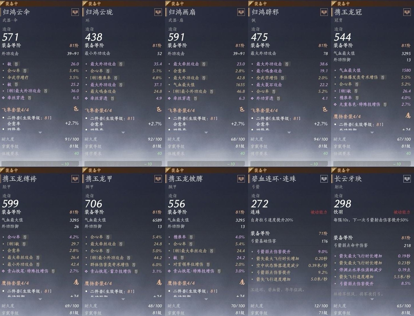 YYS30251燕云十六声账号详情图3