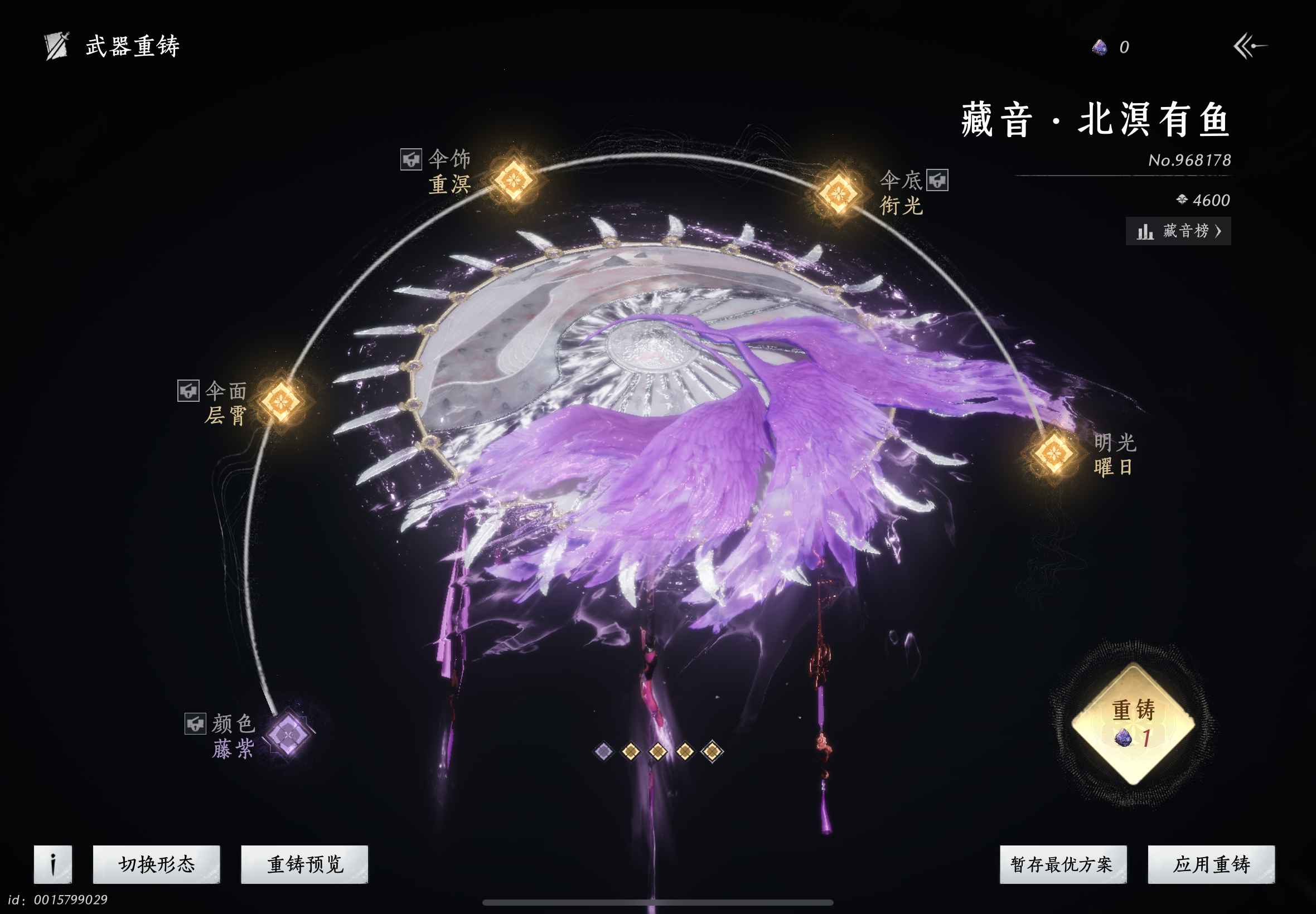 YYS30251燕云十六声账号详情图7