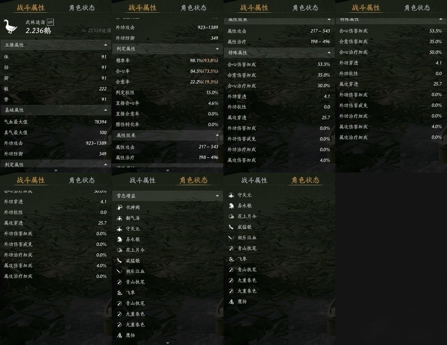 YYS30251燕云十六声账号详情图10