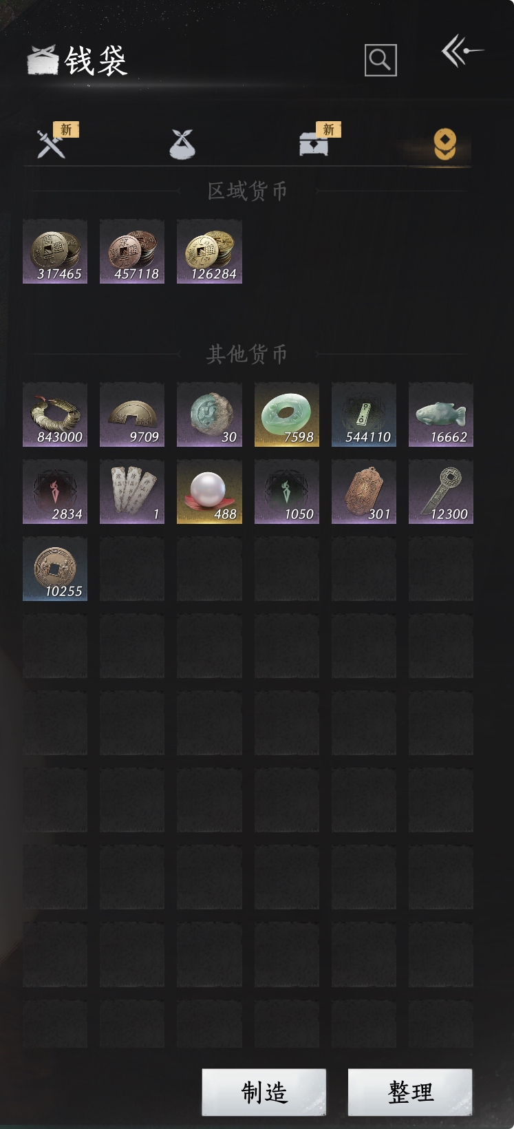 YYS30251燕云十六声账号详情图9