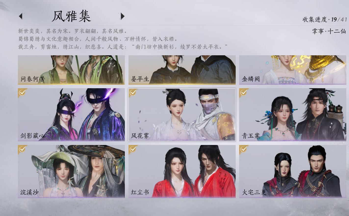 YYS30250燕云十六声账号详情图2 YYS30250燕云十六声账号详情图2