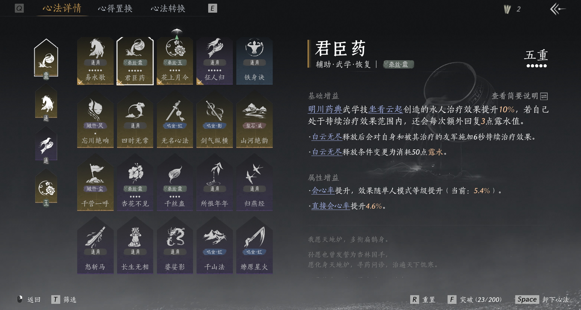 YYS30250燕云十六声账号详情图14 YYS30250燕云十六声账号详情图14