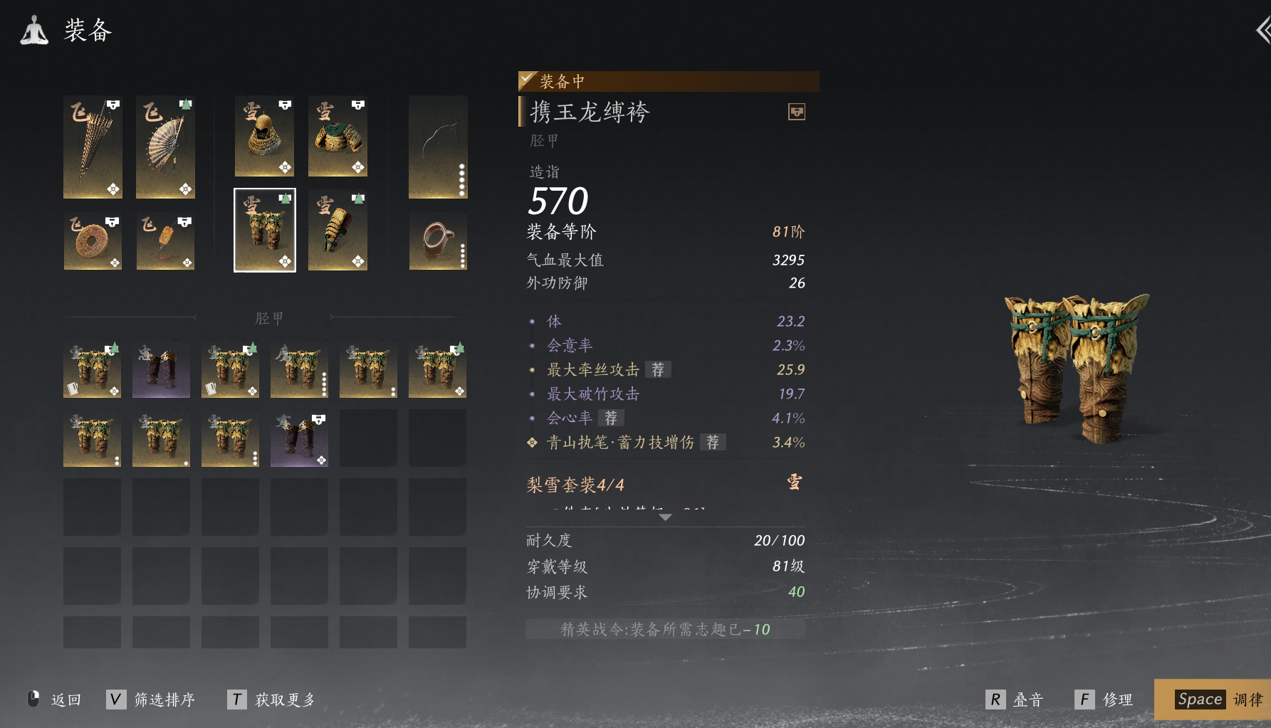 YYS30250燕云十六声账号详情图21 YYS30250燕云十六声账号详情图21