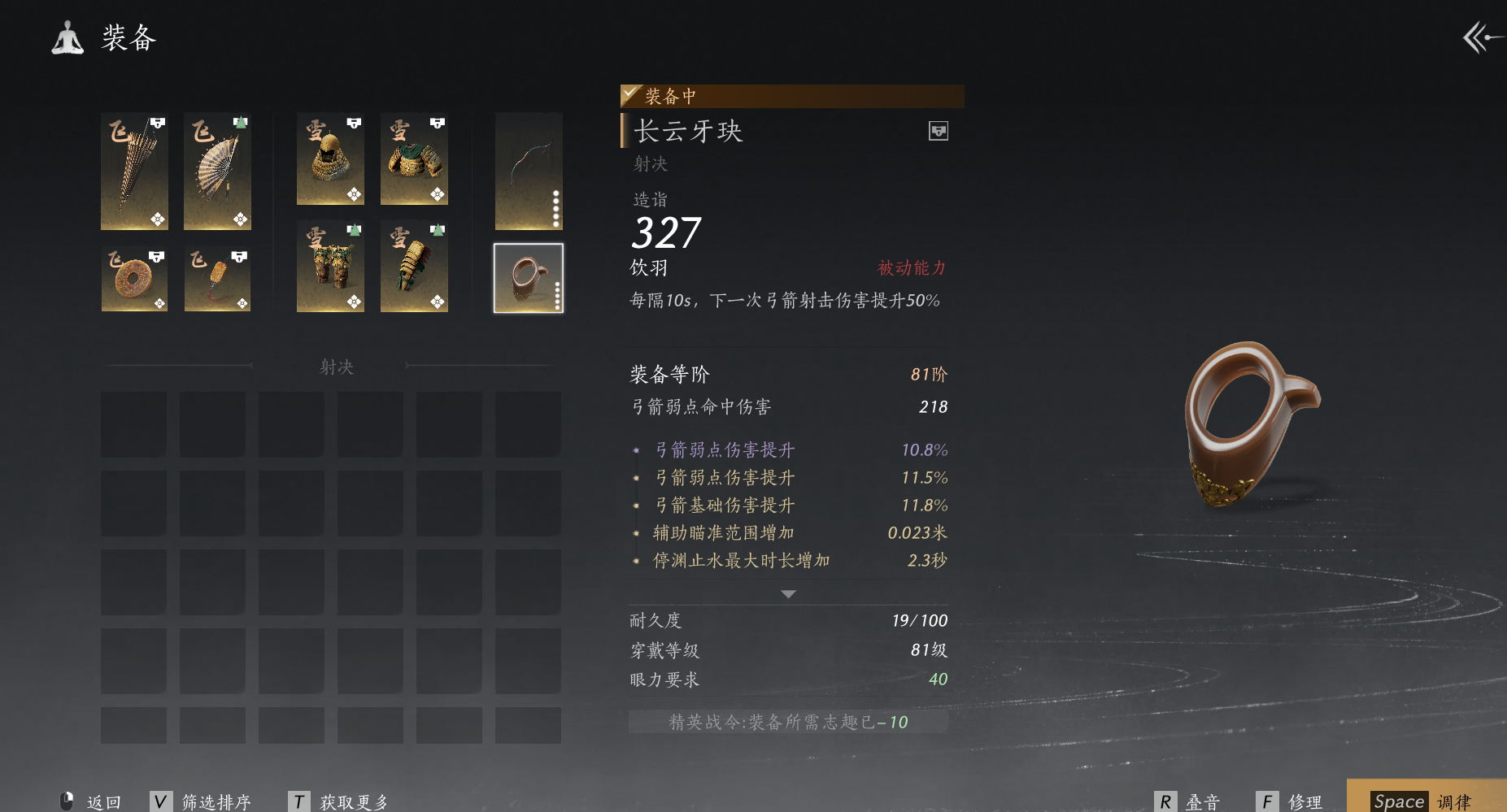 YYS30250燕云十六声账号详情图24 YYS30250燕云十六声账号详情图24