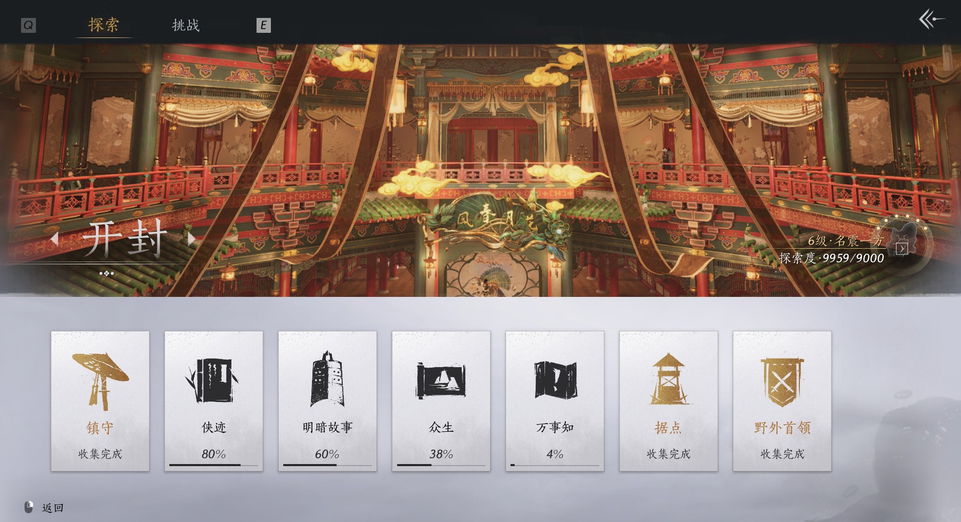 YYS30250燕云十六声账号详情图31 YYS30250燕云十六声账号详情图31