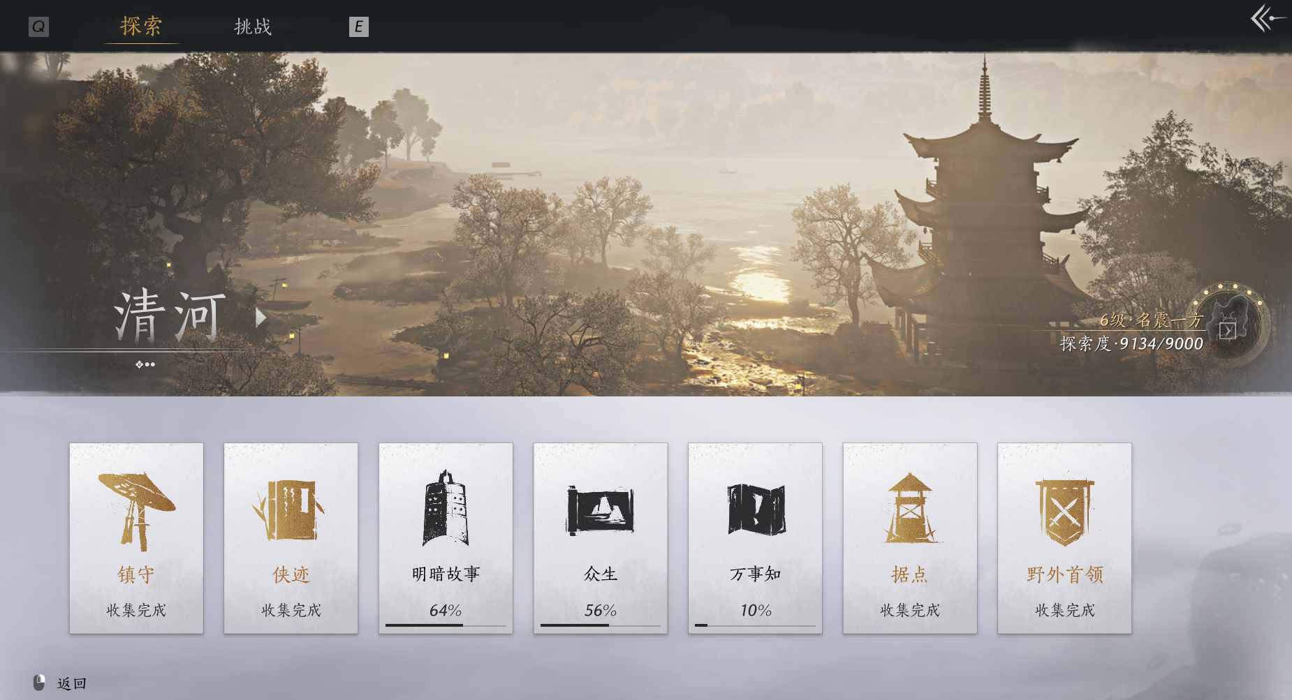 YYS30250燕云十六声账号详情图32 YYS30250燕云十六声账号详情图32