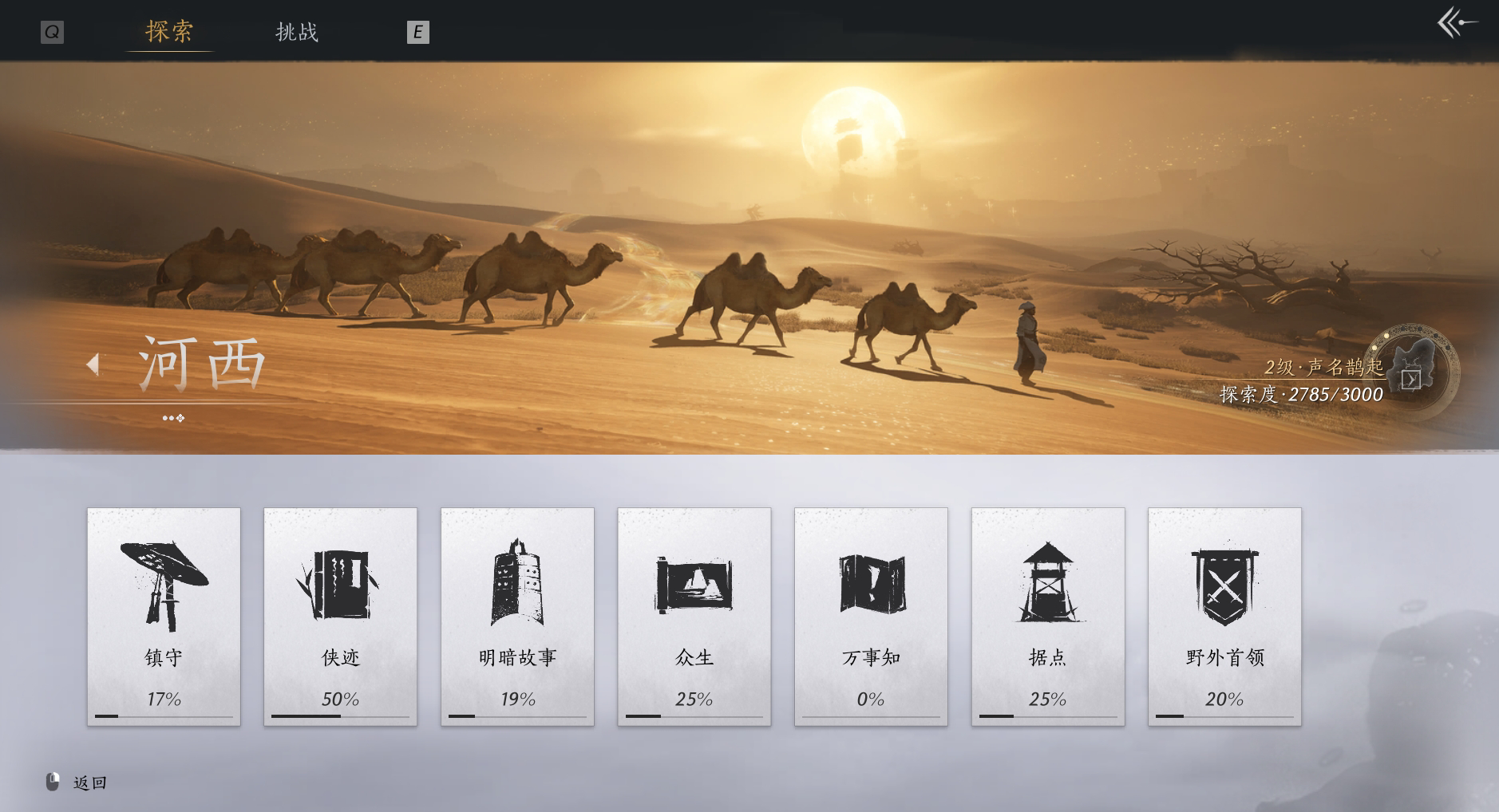 YYS30250燕云十六声账号详情图33 YYS30250燕云十六声账号详情图33