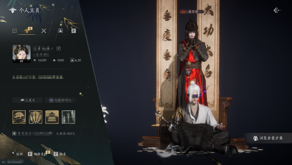 燕云十六声账号官服官服 女角色 角色等级85 风华值16589 武林造诣 2.364鹅 宝钱46w 套装 问春何苦-晏平生 发型 弄清影 武学 九重春色85级-青山执笔85级-千香引魂蛊85级-明川药典85级-积...