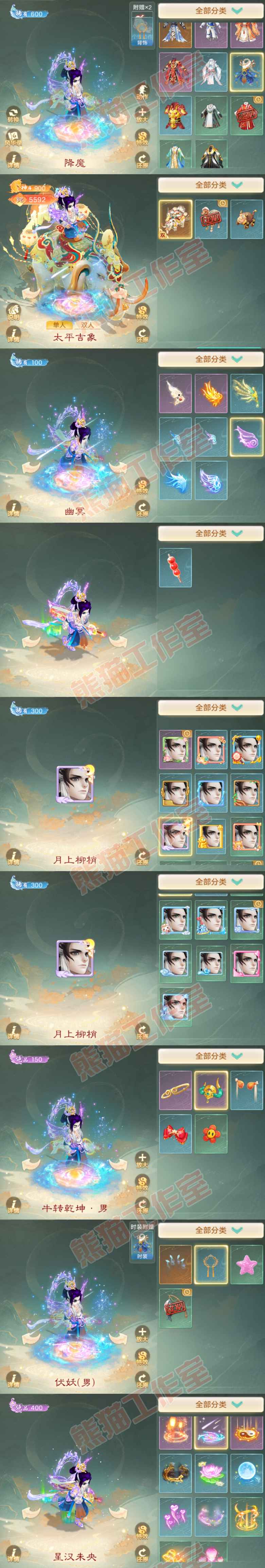 83207大话西游账号详情图8